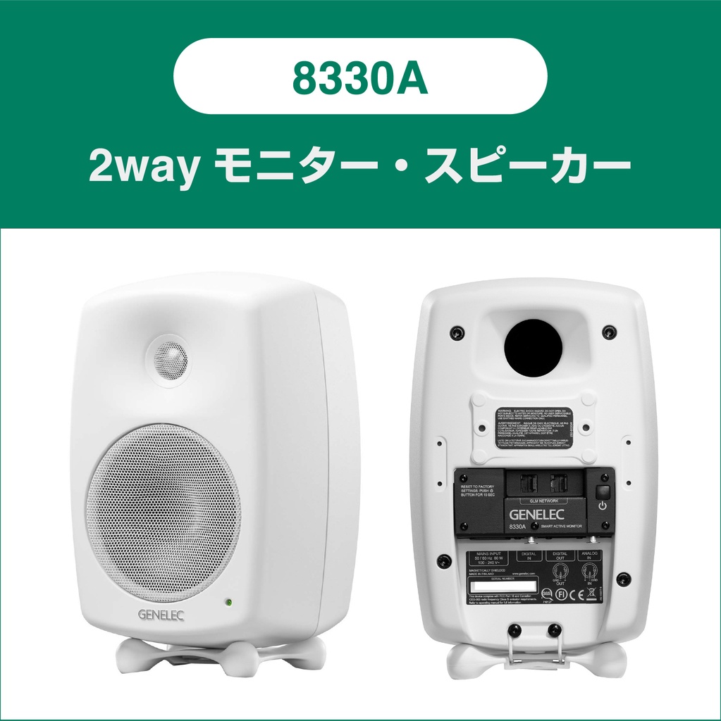 8330AW GLM Studio | Music EcoSystems STORE